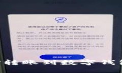 如何将资金转账到数字钱包：全面指南