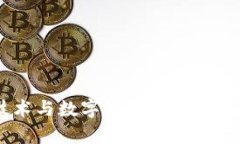 深度解析区块链技术与数字钱包的未来：安全性