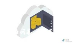 数字钱包调查问卷：了解用户需求与偏好