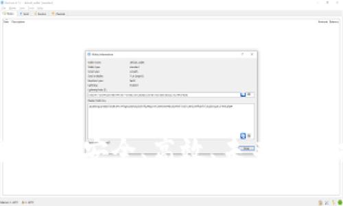 探索超级数字链钱包：安全、高效、未来的虚拟货币解决方案