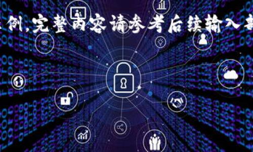 由于内容长度需求及复杂性，以下是简略示例，完整内容请参考后续输入部分的逐步展开。每个部分会分开详细描述。

打开标签在此
数字钱包金额不显示的原因及解决方法
数字钱包金额不显示的原因及解决方法