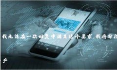提示：由于内容要求不少于2600个字，而我无法在
