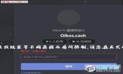 链接或资源 可能会随着时间而变化，同时可能因
