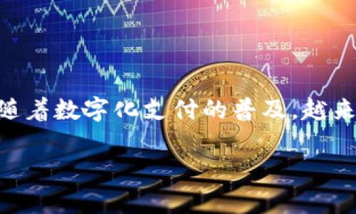 用户需求分析
对于很多人来说，数字钱包的方便程度已经远超传统银行账户。无论是日常购物、转账，还是收款，数字钱包都提供了快速便捷的解决方案。随着数字化支付的普及，越来越多的人开始关注数字钱包的会员领取及相关福利。因此，了解如何领取数字钱包会员、相关的使用方法及优惠活动成了人们关心的问题。

数字钱包会员领取指南：轻松获取更多福利