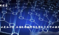   数字钱包放款问题全面解析：从申请到到账的每