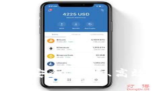 数字货币钱包售卖网站：安全、便捷、高效的数字资产管理选择