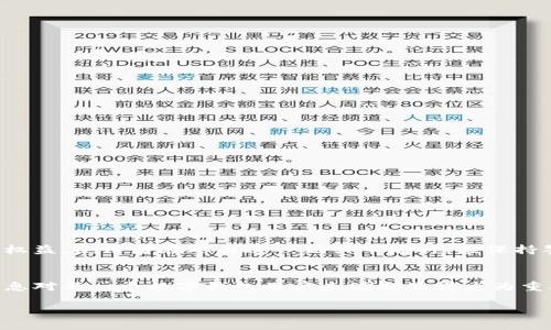 数字钱包跑路违法吗？深度解析与用户保护

数字钱包, 跑路, 违法, 用户权益, 数字货币/guanjianci

什么是数字钱包？
数字钱包（Digital Wallet）是一种存储、发送和接收数字货币的工具，通常是通过手机应用或电子设备来操作。用户可以通过数字钱包保存多种类型的数字货币，如比特币、以太坊等，同时也可以用它进行在线支付、转账或购买商品。数字钱包的出现为我们带来了更为便捷的金融服务，不再需要携带现金或信用卡。

什么是跑路行为？
跑路通常是指某个组织或个人，在承诺承担特定义务后，突然失联或消失，不承担与其经营活动相关的责任，例如无法兑付或退还用户的资金。在金融行业中，跑路行为通常涉及到诈骗、欺诈等违法行为，给投资者或用户带来重大损失。

数字钱包跑路的法律定义
从法律角度来看，数字钱包跑路行为是否违法，主要取决于其具体情况。如果钱包运营方在运营过程中有欺诈行为，例如虚假宣传、隐瞒风险、未获得相关金融牌照等，用户可以依据相关法律追责。针对数字钱包的法律法规在各国和地区有所不同，许多地方尚未完全建立起完善的监管体系。

跑路行为的法律后果
当一家数字钱包运营商跑路后，涉及的法律后果可能包括但不限于刑事责任和民事责任。根据不同国家或地区的法律，涉及诈骗、挪用资金的行为可能导致运营者被刑事起诉，面临罚款和监禁。而对于受害的投资者来说，他们可以通过法律途径追索损失，尽可能减少损失。

如何防范数字钱包跑路？
防范数字钱包跑路的关键在于选择合规的、经过监管的数字钱包平台。用户可以通过以下几种方式来降低风险：
ul
    li选择知名度高、口碑好的数字钱包。/li
    li注意查看数字钱包是否真实持有相关的金融许可和资质。/li
    li仔细阅读平台的用户协议和隐私政策，了解其运营模式。/li
    li定期关注相关的监管新闻，了解行业动态。/li
    li不轻信高回报的投资计划，谨防诈骗。/li
/ul
总之，用户在选择数字钱包时应持谨慎态度，查看平台的合规性和运营情况，从源头上降低跑路风险。

数字钱包跑路后用户权益保护
在数字钱包跑路后，用户的权益保护是一个重要的话题。在出现跑路行为后，用户可以采取以下措施来保护自己的权益：
ul
    li收集证据，包括交易记录、合同、聊天记录等，作为追索的依据。/li
    li及时报警并向相关监管部门举报，增强案件的曝光率。/li
    li加入用户维权集体，联合其他受害者共同维权。/li
    li寻求法律援助，咨询律师了解如何追索损失。/li
/ul
通过上述方式，用户可以增加追回资金的几率，虽然不一定能全额索回但至少可以通过合法途径维护个人权益。

数字钱包行业未来的发展趋势
数字钱包行业随着科技的发展和用户需求的变化，也在不断演进。以下是几个可能的发展趋势：
ul
    li加强监管：随着用户参与度的增加，各国政府会对数字钱包进行愈发严格的监管，提升市场的合规性和安全性。/li
    li多功能化：未来的数字钱包将不仅仅限于存储和支付功能，还可能增加投资、贷记等多种金融服务。/li
    li与传统支付系统的融合：数字钱包将更多地与传统银行或支付系统进行合作，扩大用户基础。/li
    li技术进步：随着区块链和加密技术的发展，数字钱包的安全性和隐私保护将进一步提升。/li
/ul
总之，数字钱包的未来发展既是机遇也是挑战，而对于用户而言，保持警惕和理性的态度始终是十分必要的。

如何选择一个安全可靠的数字钱包？
面对市场上众多的数字钱包，用户应该如何选择一个安全可靠的呢？以下是一些建议：
ul
    li确保平台合法合规：检查数字钱包是否在所处国家获得必要的金融牌照和其他资质。/li
    li查看用户评价和互动：多去网上查阅其他用户的使用体验，尤其是在社区或论坛上，获取真实的反馈。/li
    li关注安全措施：了解钱包的安全性，包括冷存储、双重验证等机制的实施状况。/li
    li用户支持服务：一个好的数字钱包平台应有完善的客服系统，能够在用户遇到问题时提供及时有效的帮助。/li
/ul
通过上述建议，用户可以选择到更加安全可靠的数字钱包，降低自身的风险。

总结
数字钱包的出现，改变了人们的支付习惯，带来了便利的支付体验，但同时也面临着跑路等风险。从法律角度来看，数字钱包的跑路行为往往涉及违法，用户可寻求法律途径维护自身权益。使用者在参与这一新兴市场时，应保持警惕，了解相应的风险，并通过选择合规、安全的数字钱包来保护自己的资产安全。未来，随着监管的加强和技术的发展，数字钱包行业将全面提升用户体验，并推动数字经济的发展。 

问题总结
在本次讨论中，我们涵盖了多个与数字钱包跑路相关的问题，包括其定义、相关法律、对用户的影响等。这些问题都对用户的参与和安全性产生产生了直接影响，因此充分理解这些信息对每一个数字钱包用户来说都显得尤为重要。

以上是对数字钱包跑路是否合法的详细解读与用户权益保护策略的探讨。在数字经济日益发展的今天，用户必须保持信息的敏感性和风险的警惕性，以保证自身的资金安全。