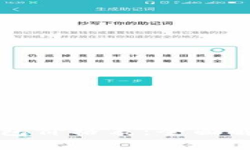 比特币加密钱包价格表：全面解析及选购指南