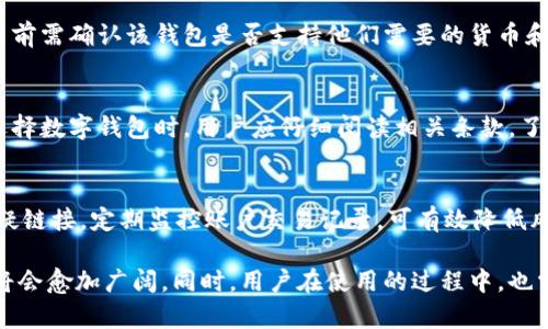 baioti迪拜数字钱包：未来金融的便捷选择/baioti  
迪拜, 数字钱包, 移动支付, 加密货币, 在线交易/guanjianci  

近年来，迪拜作为全球金融和科技创新的热土，逐渐引入并推广数字钱包的使用。数字钱包作为一种便捷、安全的支付方式，为人们的日常生活、商业交易以及国际转账提供了新的选择。这种新兴的电子支付工具不仅仅是一种交易方式，更是金融科技发展的重要象征。本文将详细探讨迪拜数字钱包的现状、优势以及未来发展趋势。

一、迪拜数字钱包的概述  
数字钱包，也称电子钱包，是指存储支付信息的虚拟钱包，允许用户通过手机或其他智能设备实现在线支付、转账和管理个人财务。在迪拜，随着互联网技术和移动支付的迅猛发展，数字钱包越来越成为人们生活的一部分。  
迪拜的数字钱包大多与当地金融机构和支付平台合作，支持多种货币、包括阿联酋迪拉姆和各种外国货币。用户可以通过存储在钱包中的资金或与传统银行账户的链接，完成购物、支付账单、进行国际转账等操作。

二、迪拜数字钱包的优势  
首先，数字钱包为用户提供了极大的便捷性。用户可以随时随地通过手机完成支付，不再需要携带现金或大量信用卡。通过扫描二维码或者 NFC（近场通讯）技术，用户可以轻松完成付款，特别是在购物中心、餐厅或交通工具上。  
其次，数字钱包增强了交易的安全性。许多数字钱包采用了生物识别技术（如指纹、面部识别）和加密技术，能有效防止未经授权的访问和欺诈行为。此外，用户可以设置密码和交易限额，以进一步保护资金安全。  
再次，数字钱包支持多种支付方式，包括信用卡、借记卡及加密货币等。这意味着用户可以根据自己的需求选择最合适的支付方式，提升了财务管理的灵活性。  
最后，许多数字钱包提供了积分、折扣和促销活动，帮助用户节省购物成本。这对消费者来说，无疑是一个吸引力。

三、迪拜数字钱包的使用案例  
在迪拜，无论是外籍人士还是本地居民都能方便地使用数字钱包。比如，在迪拜的购物中心，用户可以利用数字钱包快速支付，避免排长队等候。此外，许多出租车和公共交通工具也开始接受数字钱包支付，提高了乘客的出行体验。  
例如，迪拜交通局推广的“路易公交卡”，用户可以通过数字钱包进行充值和支付，轻松搭乘地铁和公交车。在大型活动或展览会上，数字钱包也频繁使用，使得进场和消费更加高效。  
在国际转账方面，许多数字钱包平台提供快速且低费用的跨境支付服务，用户可以轻松向海外家人或朋友汇款，避免传统银行转账的高额手续费和冗长的等待时间。

四、未来发展趋势  
随着科技的发展和用户需求的变化，迪拜的数字钱包市场将继续扩大。未来，可以预见以下几个发展趋势：  
首先，更多的金融科技企业将进入迪拜市场，带来更丰富的数字钱包选择和创新功能。同时，传统银行也会与这些企业合作，推出自有品牌的数字钱包，增强市场竞争力。  
其次，随着5G技术的普及，数字钱包的支付速度和安全性将进一步提升。用户将享受到更流畅的支付体验，特别是在高峰时段或活动场合。  
再次，智能合约和区块链技术的融入，将使数字钱包的跨境支付和在线交易更加高效与透明，促进不同国家之间的商业往来。  
最后，用户隐私和数据保护将成为一个热点议题。随着数字钱包用户的增加，相关法律法规和技术措施也将不断完善，以确保用户的资金与信息安全。

五、迪拜数字钱包的挑战  
尽管数字钱包在迪拜取得了迅猛的发展，但仍然面临一些挑战。首先是用户的信任问题。尽管大多数数字钱包提供了强大的安全保障，但仍有部分用户对数字支付持谨慎态度，尤其是对新兴科技不太了解的人。  
其次是技术的普及程度。在某些地区，尤其是年长用户和低收入群体，依然习惯于传统的现金交易，如何推动这些人群采用数字钱包是一个重要的议题。  
再者，市场竞争激烈。随着更多企业进入这一市场，如何在众多选择中脱颖而出，将成为各大数字钱包服务商需要面对的挑战。增强产品的附加值和用户体验，将是关键。

六、可能的相关问题  
1. 迪拜数字钱包的安全性如何保障？  
数字钱包的安全性受到了广泛关注。大多数数字钱包平台都采取了多重安全措施，例如数据加密、身份验证以及实时监控等。用户在下载或使用数字钱包时，须确保从官方渠道进行，并定期更新应用。  
此外，使用时用户最好启用两步验证，加设额外的安全层。这些预防措施能够有效降低账户遭到攻击或数据泄露的风险。

2. 迪拜的数字钱包是否支持加密货币？  
在迪拜，许多数字钱包已经开始支持加密货币的交易。用户可以在这些平台上方便地购买、出售或兑换比特币、以太坊等数字资产。但需注意的是，加密货币市场波动大，投资前应做好充分的调研和风险评估。

3. 如何选择适合我的数字钱包？  
选择数字钱包时，用户可考虑多方面的因素，例如：安全性、用户评价、支持的货币种类、交易费用等。最好选择那些获得监管机构认证的平台，并查看其用户反馈，确保服务的可靠性。

4. 迪拜的数字钱包是否适合国际用户？  
是的，许多数字钱包支持多种货币，方便国际用户使用。此外，部分钱包还有国际转账的功能，能有效降低跨境支付的费用和时间。但用户在使用前需确认该钱包是否支持他们需要的货币和服务。

5. 迪拜数字钱包的使用是否会收取费用？  
一般来说，用户在使用数字钱包进行支付时，可能会遇到小额的交易费用。此外，钱包平台可能会对提现、充值或跨境转账收取一定的费用。在选择数字钱包时，用户应仔细阅读相关条款，了解可能产生的费用。

6. 如何保护我的数字钱包信息和资金安全？  
用户应定期更换数字钱包的密码，不与他人分享和公开。同时，启用防病毒软件和防火墙，确保手机或电脑的安全。此外，保持警惕，避免点击可疑链接，定期监控账户交易记录，可有效降低风险。

总之，迪拜的数字钱包在便捷、安全和高效等多个方面都展现出其独特的优势。随着人们对数字金融的接受度不断提高，数字钱包的市场前景将会愈加广阔。同时，用户在使用的过程中，也需要保持警惕，确保自身的资金安全。未来的金融交易模式，将因数字钱包的普及而发生颠覆性的变化。让我们一起期待这一趋势的发展！