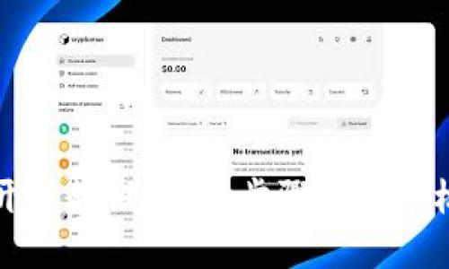 京东数字钱包开通教程：简单步骤让您轻松开启数字支付