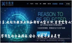 *由于字数较多，此处仅提供大纲和部分内容示例