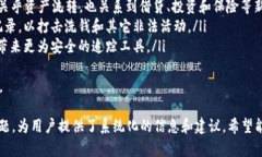 baioti数字货币钱包转账追踪记录：如何有效管理