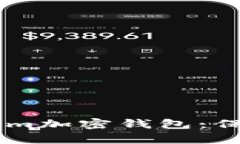 如何安全连接Nym加密钱包：保护你的数字资产