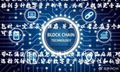 实物数字钱包的类型及其优势解析实物数字钱包