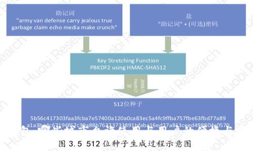 数字钱包：哪些城市允许使用与用户的便捷与安全性