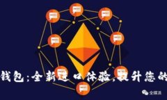 华为数字钱包：全新进口体验，提升您的消费价