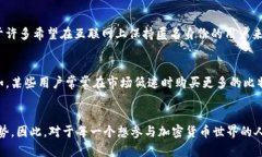 在加密货币日益流行的今天，加密钱包成为了许