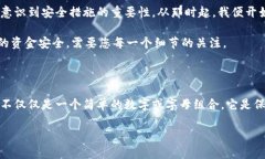   如何为您的数字钱包设置密码锁定以增强安全性