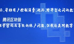  了解数字钱包的魅力：如何提升您的支付体验与
