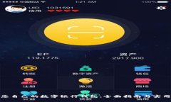 创建您自己的数字银行钱包：全面指南与实用建