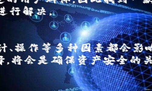 区块链量化交易钱包的安全性与可靠性分析

区块链, 量化交易, 钱包安全, 投资风险, 财务管理/guanjianci

引言：区块链与量化交易的结合
随着区块链技术的不断发展，以及加密货币市场的迅速崛起，越来越多的投资者开始关注量化交易这一新兴的投资方式。在这一过程中，数字钱包则是每个参与者不可或缺的工具。本文将探讨区块链量化交易钱包的安全性与可靠性，以帮助投资者做出更明智的决策。

量化交易钱包的基本概念
量化交易钱包是专为量化交易设计的数字资产存储工具，它支持自动化交易、数据分析及策略执行等功能。与传统交易方式不同，量化交易依赖于算法和数据模型来制定交易决策，其主要优势在于高效性和准确性。
在数字货币市场中，钱包不仅负责资产的存储与管理，还扮演着交易执行的重要角色。在这种情况下，选择一款安全、可靠的量化交易钱包显得尤为重要。

安全性：不可忽视的首要因素
安全性是选择区块链量化交易钱包时最为关键的因素之一。区块链技术本身具有去中心化和高透明度的特点，但这并不意味着每一款钱包都足够安全。
例如，某些不知名的钱包可能存在代码漏洞，容易受到黑客攻击。此外，用户在使用钱包时，若不注意私钥的保护，也会导致资产被盗。
在我个人的经验中，安全性能好的钱包往往会提供多重认证机制，比如双重身份验证、冷存储等功能。这些措施能够在一定程度上提高资金的安全性。

市场上的区块链量化交易钱包
目前市场上有多种区块链量化交易钱包。这些钱包各有优劣，用户需要根据自己的需求进行选择。例如，某些钱包支持多种币种，而另一些则专注于特定的资产。
在选择钱包时，建议用户先了解其安全性、历史记录以及用户评价。一款口碑良好的钱包往往能在使用中给人带来更高的安全感。

量化交易策略与钱包的结合
量化交易能够基于数据进行快速决策，而优秀的钱包则能够支持这些策略的顺利执行。比如，用户可以编写自动化的交易策略，当市场价格达到某个阈值时，钱包将自动执行相关的交易。
这种结合使得用户能够更高效地管理其资产，同时减少人为失误带来的损失。对于我个人而言，在使用量化交易钱包时，我发现能够定期更新交易策略并进行实时监控是极其重要的。

投资风险与管理
尽管使用区块链量化交易钱包可以为用户带来诸多便利，但也必须明确其潜在的风险。例如，市场波动性极大可能导致交易策略失效，从而影响用户的资金安全。
因此，在进行量化交易时，用户应该将风险管理作为策略的一部分。这意味着在设计交易策略时，除了追求收益外，还需要考虑如何降低投资的风险。
我曾在一个项目中遭遇了市场波动导致交易损失，这让我更加重视风险管理，开始针对每个交易设立止损点，以减少不必要的损失。

个人建议：选择适合自己的钱包
在选择区块链量化交易钱包时，建议用户衡量自身的需求，包括安全性、支持的币种、手续费等因素。每种钱包都有其特定的用户群体，因此找到一款适合自己的钱包将会事半功倍。
同时，不同钱包的使用体验也可能有所不同，尽量选择那些能够提供良好客户支持的产品，帮助用户在遇到问题时迅速进行解决。

总结：量化交易钱包的前景与安全性
总的来说，区块链量化交易钱包的可靠性与安全性是一个复杂的问题。虽然技术本身具有相对高的安全性，但钱包的设计、操作等多种因素都会影响到实际的安全性。
未来，随着技术的不断演进和用户需求的多样化，钱包的安全性有望得到进一步提升。而作为投资者，保持警惕，合理选择，将会是确保资产安全的关键。
最后，希望每位投资者都能在这条波动的投资路上，找到适合自己的方式，实现更好的资产管理。