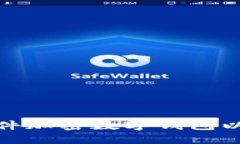 如何选择和使用硬件加密数字钱包以保障您的资