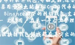 区块链钱包的公司名称有很多，下面是一些著名