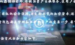 以下是一个关于加密钱包推介的示例语句，您可