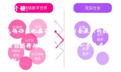   Java实现区块链钱包：构建安全可靠的数字资产