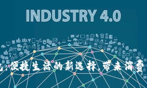 吉林省数字钱包：便捷生活的新选择，带来消费优惠与安全保障