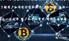 什么是加密货币钱包图片？在如今的数字经济中