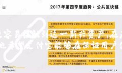 baioti支付宝升级数字货币钱包：为用户带来更便