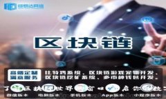 Xone钱包：了解区块链世界的窗口，开启你的数字