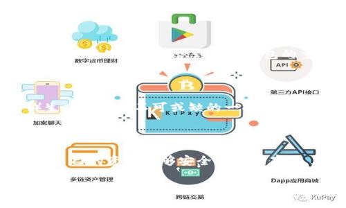 一般的加密钱包是什么东西？解密数字资产安全的关键

加密钱包, 数字资产, 安全, 区块链, 钱包类型/guanjianci

加密钱包的基本概念

在当今数字经济的时代，加密钱包（Cryptocurrency Wallet）是存储和管理加密货币不可或缺的工具。简单来说，加密钱包并不是一个实际的物理钱包，而是一种软件程序、硬件设备或在线服务，允许用户存储、接收和发送比特币、以太坊等数字资产。理解加密钱包的重要性，首先需要明确加密货币的运作方式。

加密货币背后的技术：区块链

加密货币依赖于区块链技术来确保交易的安全性。区块链是一种分布式账本技术，它通过加密算法保障数据的不可篡改性和透明性。因此，加密钱包本质上是与区块链进行交互的工具，通过使用私钥和公钥来管理用户的数字资产。这种架构意味着用户控制着自己的资产，而不依赖于中心化的金融机构。

加密钱包的类型

加密钱包主要分为几种类型，每种类型都有其独特的特点和适用场景。以下是常见的几种加密钱包：

ul
    listrong热钱包（Hot Wallet）/strong：这种钱包直接连接到互联网，适合频繁交易的用户。热钱包通常包括手机钱包和网页钱包，它们使用方便且能快速访问。但由于持续连接网络，安全性较低，容易受到黑客攻击。/li
    listrong冷钱包（Cold Wallet）/strong：冷钱包不连接互联网，安全性更高。常见的冷钱包有硬件钱包和纸钱包，适合长时间存储大额资产的用户。这种钱包在交易时需要将资产转移到热钱包中，操作相对复杂。/li
    listrong桌面钱包（Desktop Wallet）/strong：这种钱包是下载到个人电脑上的软件，适合那些希望在个人设备上管理资产的用户。它结合了热钱包的便利性和相对高的安全性，适合普通用户使用。/li
    listrong移动钱包（Mobile Wallet）/strong：移动钱包为用户提供了在移动设备上管理资产的方便性。它帮助用户随时随地进行交易，适合日常小额支付，但在安全性上略逊于冷钱包。/li
    listrong交易所钱包（Exchange Wallet）/strong：许多加密货币交易所提供钱包服务，用户可以将在交易所内的资产存入该钱包。然而，这种钱包的安全性较低，用户通常需要对交易所的安全性进行评估。/li
/ul

选择合适的加密钱包

选择适合自己的加密钱包需要考虑多个因素。首先，用户的需求是最关键的。如果你是一个新手，可能会更倾向于选择热钱包，因其简单易用，更适合小额交易。而如果你希望长期持有并保护你的数字资产，冷钱包将是更合适的选择。此外，不同的钱包在安全性和易用性上的权衡也需仔细考虑。

安全性是重中之重

无论选择哪种加密钱包，安全性都是最重要的考量因素。许多用户因为不重视钱包安全，导致资产被盗或丢失。为了保障安全，用户可以采取以下几种措施：

ul
    listrong双重验证/strong：许多加密钱包和交易平台都提供双重身份验证功能，这可以有效降低账户被盗的风险。/li
    li定期备份/strong：定期备份钱包的私钥或助记词，以确保在设备故障时仍能恢复资产。/li
    li使用硬件钱包/strong：对于长期持有大额资产的用户，硬件钱包是最安全的选择，可以防止网络攻击。/li
/ul

以实际案例谈加密钱包的作用

例如，我的一位朋友，是个数字货币爱好者。他在2018年时购买了一些比特币，但因为没有使用冷钱包，结果在一次交易所的安全事件中，他的资产被盗，损失惨重。这次事件使他意识到加密钱包的重要性。从那时起，他开始使用硬件钱包存储大部分资产，确保了安全性。随着区块链技术的发展，他逐渐学会了如何在多种钱包之间灵活切换，以便于管理和投资。

加密钱包的未来发展

随着加密货币的不断普及和区块链技术的进步，加密钱包的功能也在不断演变。未来，加密钱包可能融合更多金融服务，如借贷、存款等，成为去中心化金融（DeFi）生态系统中不可或缺的一部分。同时，随着用户对安全性的日益重视，钱包的安全防护措施也会日渐智能化，通过机器学习和人工智能技术来识别异常交易。

总结：选择与保护

总的来说，加密钱包是管理数字资产的重要工具，无论是热钱包还是冷钱包，各有其适用场景。用户在选择Wallet时，不仅要考虑方便性，还需充分考虑安全性，确保自己的资产能够安全无虞地存储。加密货币作为一种新兴的资产类别，其市场变化迅速，使用加密钱包，不仅是为了方便管理，更是保护自身财富的重要保障。

希望通过以上内容，能够对加密钱包有更深入的理解，并在未来的数字资产操作中，选择最适合自己的钱包类型，对保护自身利益起到积极的作用。