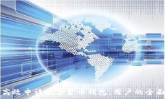   如何高效申请数字货币钱包：用户的全面指南