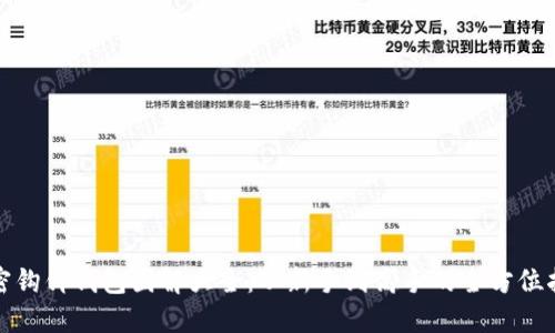 加密钩针钱包图解大全：从新手到高手的全方位指南