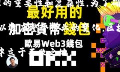   全面解析：区块链如何高效管理钱包地址及其重