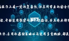   CG钱包加密：确保数字资产安全的最佳实践 /