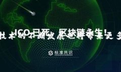   区块链钱包地址的基础知识与安全管理指南 /