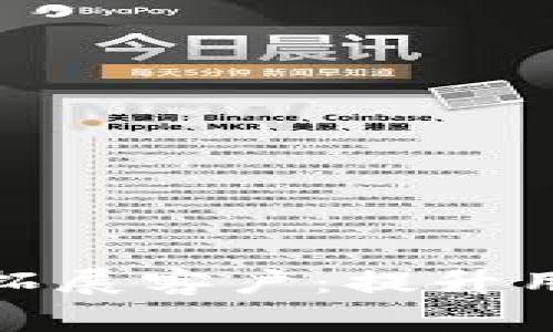 如何利用个人数字钱包拓展客户：提升用户体验和信任感的策略