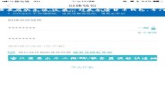 数字钱包是一种利用数字技术存储和管理用户财