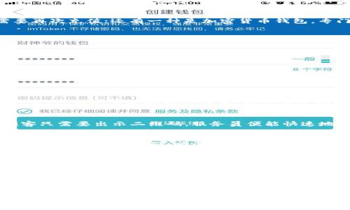 数字钱包是一种利用数字技术存储和管理用户财务信息的工具。它可以以程序或应用程序的形式存在，通过手机、电脑等设备来完成支付和交易。以下是对数字钱包的详细介绍：

数字钱包的基本概念
数字钱包，也被称为电子钱包，是一种允许用户在数字环境中存储和管理金钱的工具。与传统的钱包不同，数字钱包不需要物理存在，用户可以通过智能手机、计算机和其他电子设备进行在线交易。数字钱包通常支持多种支付方式，包括信用卡、借记卡、银行转账以及加密货币等。

数字钱包的种类
数字钱包可以分为几种主要类型：一种是与银行账户直接关联的电子钱包，可以调用银行账户中的资金进行支付；另一种是预付费钱包，用户可以为其充值一定的金额，超过后需要再次充值；还有一种是加密货币钱包，专门用于存储和管理比特币、以太坊等加密货币。根据用户的需求，不同类型的数字钱包可以满足不同的支付需求。

数字钱包的主要功能
数字钱包的功能丰富多样，以下列举了几种主要功能：
ul
    listrong在线支付：/strong用户可以通过数字钱包轻松进行在线购物，支付账单等，省去了携带现金和银行卡的麻烦。/li
    listrong转账功能：/strong用户可以快速地将资金转账给其他用户，通常是即时到账，方便快捷。/li
    listrong账务管理：/strong许多数字钱包提供了消费记录和管理功能，帮助用户追踪花费情况，提高财务管理能力。/li
    listrong安全保障：/strong许多钱包使用加密技术来保护用户的财务信息，确保交易的安全性。/li
/ul

使用数字钱包的优势
数字钱包的使用为用户带来了很多优势，其中最突出的包括便捷性、安全性和高效性。首先，用户只需下载数字钱包的应用，注册并绑定银行卡，即可随时随地进行支付和管理资金。其次，相比传统的现金交易，数字钱包的支付方式更加安全，许多数字钱包还提供了双重验证等安全措施。此外，数字钱包通常能快速处理交易，用户在购物时无须等待太久的处理时间，这在一定程度上提高了消费体验。

数字钱包的使用实例
以中国市场为例，支付宝和微信支付是目前最受欢迎的数字钱包应用。用户仅需通过手机扫描二维码即可完成支付，这种方式大大提升了购物的效率。具体来说，在餐厅消费时，顾客只需要出示二维码，服务员便能快速地完成交易。而在街头的小摊贩，许多摊主也开始接受数字钱包支付，从而吸引了更多的顾客。

个人见解与经验总结
在我的使用经验中，数字钱包的确给生活带来了许多便利。比如，出门时我再也不用担心忘记携带现金，所有的支付都可以通过手机轻松完成。有时我会看到朋友在商场购物，只需把手机对准二维码，瞬间完成付款，看起来既时尚又科技感十足。
不过，虽然数字钱包带来了诸多便利，但也需要注意风险管理。目前市场上虽然很多钱包都使用了加密和安全机制，但网络欺诈现象仍然存在，用户在使用时，应该不仅关注应用的便利性，更要时刻保持警觉，对可疑的交易保持警惕。

数字钱包的未来展望
展望未来，数字钱包市场将继续增长，尤其是在新技术的推动下，数字钱包可能会与人工智能技术结合，进一步提升用户体验。比如，未来的数字钱包可能会能够通过数据分析，自动追踪用户开支模式并提供理财建议。这对于那些希望在现代生活中提升财务管理能力的人们来说，无疑是一个巨大的好处。
另外，随着5G技术的普及，数字钱包的实时支付体验将更加流畅便捷，用户的支付体验将进一步增强。更值得注意的是，随着法定数字货币的日渐普及，数字钱包将可能不仅仅存储传统的货币，还能够支持新形式的数字资产管理。

总结
总的来说，数字钱包是一种便捷、安全且高效的支付工具，它改变了我们传统的支付方式，使得购物、转账等日常交易变得更加简单。然而，用户在享受这些便利的同时，更应该保持对网络安全的重视，确保个人信息和资金的安全。展望未来，数字钱包的发展将为我们的生活带来更多的创新和变化。