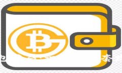 揭示加密钱包骗局：识别常见套路与防范技巧