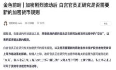 如何选择与购买数字货币钱包：用户指南与推荐