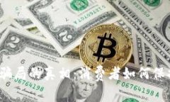 揭示数字钱包骗局的真相：消费者如何保护自己