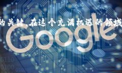 研究背景：加密数字货币钱包的崛起与发展什么