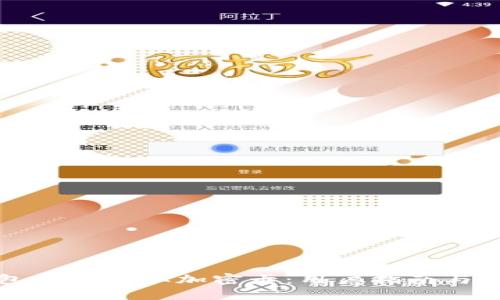 小米钱包如何读取加密卡：用户指南与实用技巧