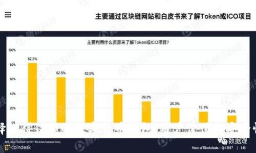 如何选择值得信赖的数字货币钱包：用户价值与安全性全解析