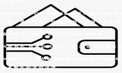 biao ti/biao ti数字币硬钱包：安全存储数字资产的
