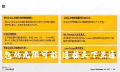 探索区块链钱包的无限可能：连接天下互通的财